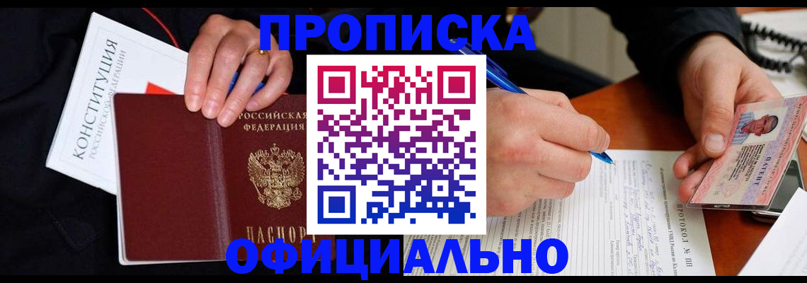 регистрация для школы в Домодедово
